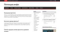 Desktop Screenshot of potencia.info